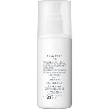 KAO Curel 珂潤 潤浸美白保濕乳液 110ml
