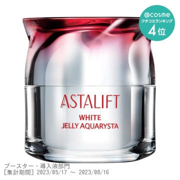 ASTALIFT 艾詩緹　美白 美白化粧水 乳液 前導精華液 面霜 擦拭型精華液 精華液