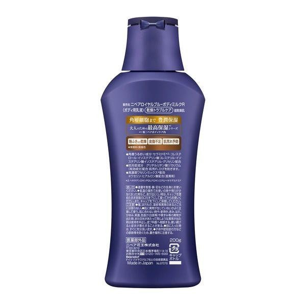 NIVEA 妮維雅  Royal blue 滋潤身體乳液 乾燥問題肌膚護理 美容保養  200g 花王