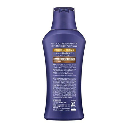 NIVEA 妮維雅  Royal blue 滋潤身體乳液 乾燥問題肌膚護理 美容保養  200g 花王