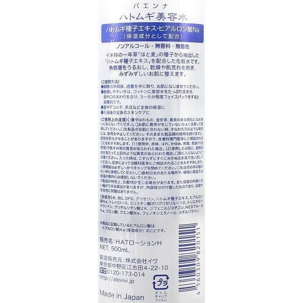 Paenna 玻尿酸薏仁美容水 / CICA+Dokudami 補充包/CICA+Dokudami 薏米乳液 DB
