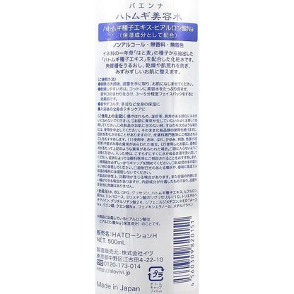 Paenna 玻尿酸薏仁美容水 / CICA+Dokudami 補充包/CICA+Dokudami 薏米乳液 DB