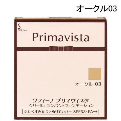 Primavista 奶油肌粉底  SPF33 PA++。 無香料 盒子另售