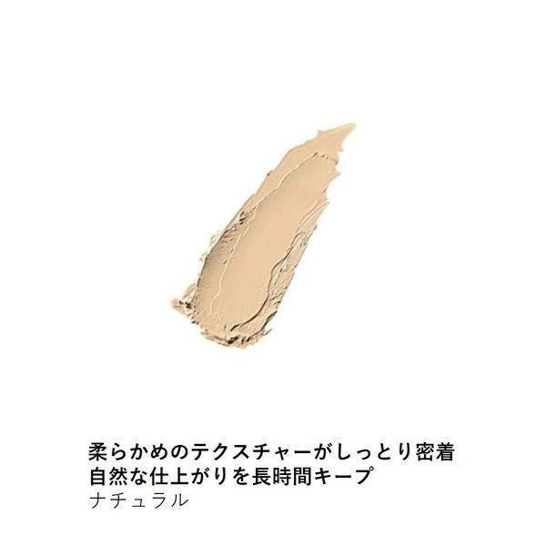 ORBIS 條狀遮瑕膏 SPF30・PA+++