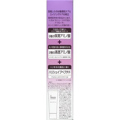 MINON 蜜濃 抗齡護理 乳霜 紫色 胺基酸 抗老 護理 保濕 補水 滋潤 亮白 美白100g