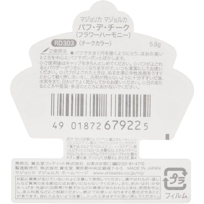 資生堂 MAJORCA 戀愛魔鏡 粉嫩魔法腮紅(附粉撲) PK301 OR302 RD303 PK302