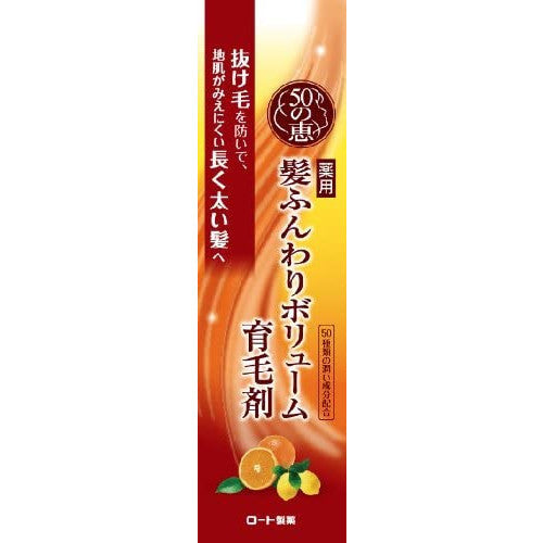 樂敦製藥 50惠 保護養髮精華液 160ml 環境補充包 150ml