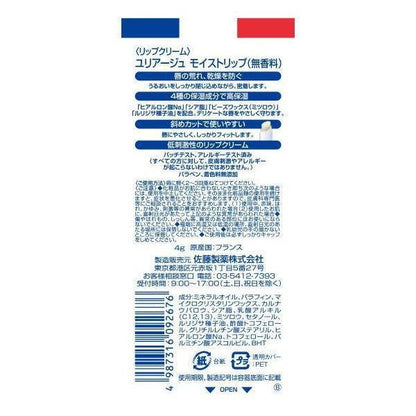 Yuriage 無香料滋潤保濕護脣膏