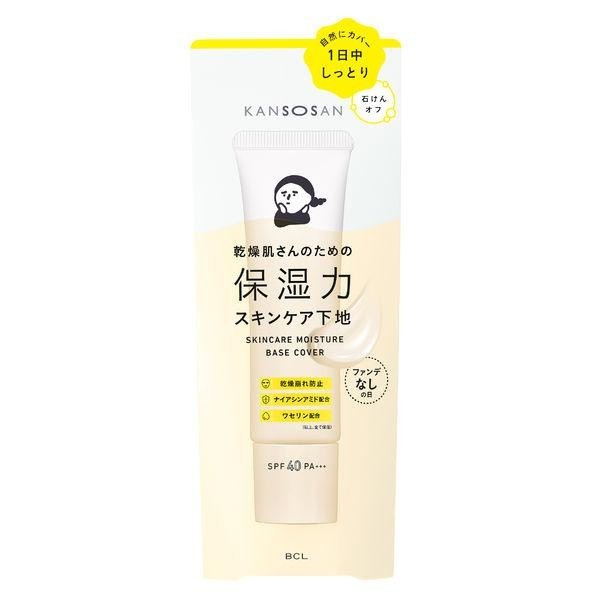 BCL 乾燥肌保濕護膚隔離霜 SPF37・PA+++ / 乾燥肌保濕護膚隔離霜SPF40・PA+++ 30g