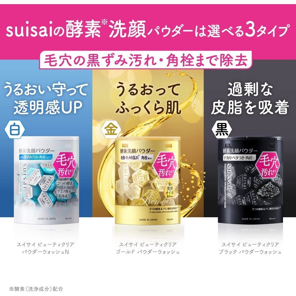 KANEBO 佳麗寶 SUISAI 淨透酵素粉N 緻潤淨透金黃酵素粉