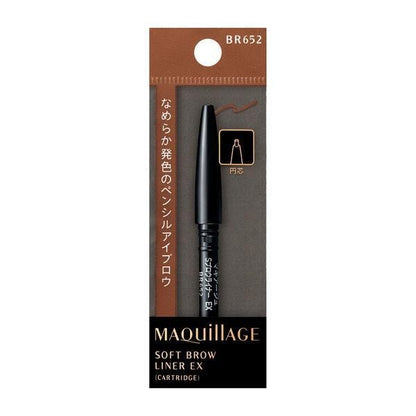 MAQuillAGE S 眉筆 EX BR652 (暖棕色) 資生堂眉筆芯 補充包 / BR751（中性棕色）補充包