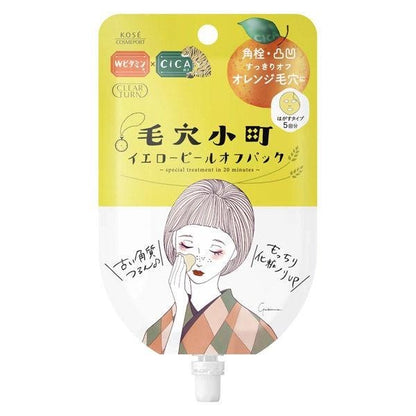 CLEAR TURN  毛穴小町 面膜 黃色去角質面膜 5次份 30g / 黑色去角質面膜 5次份 33g