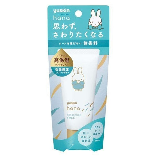yuskin hana  護手霜 高保濕滋潤護手霜 無香料 50g
