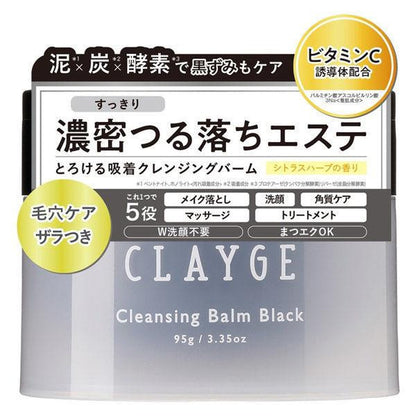 CLAYGE 毛孔潔淨洗面乳 / 保濕毛孔護理卸妝膏 / 暗沉毛孔護理卸妝霜 / 卸妝油 多田