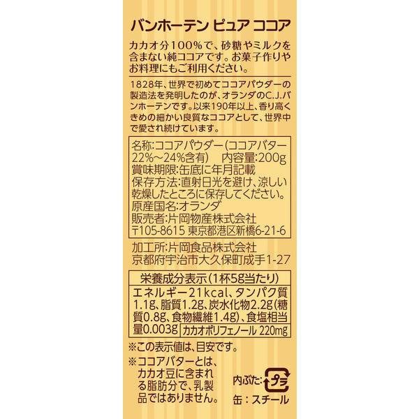 VAN HOUTEN 純正可可 可可100% 無糖 1罐200g