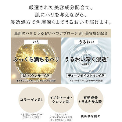 資生堂  ELIXIR 怡麗絲爾 乳液 膠原彈潤精華乳 滋潤型 130mL