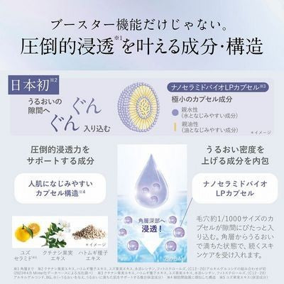 ORBIS 精華液 肌本活顏前導精華液 36mL