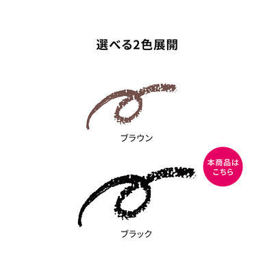 資生堂 PRIOR 美麗提升眼線筆  黑色
