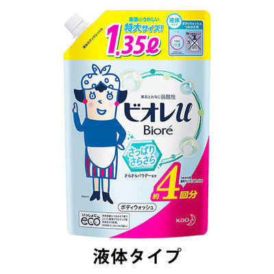 Biore 蜜妮 U 沐浴乳 沐浴露  溫和清新花香 KO