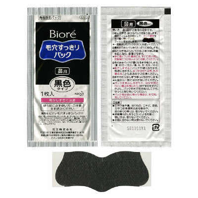 花王 Biore 蜜妮 毛孔清潔溜溜 妙鼻貼 鼻子面膜 黒色 白色 男用 女用 10片入