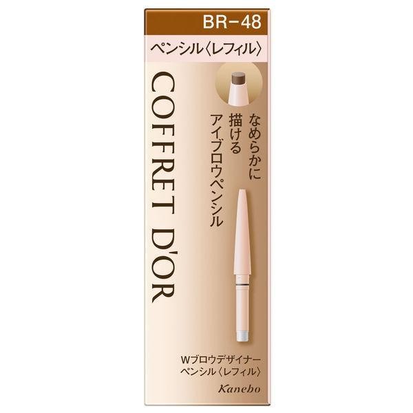 佳麗寶 COFFRET D’OR 眉筆芯 眉粉芯  W專業設計師眉筆 替換用芯