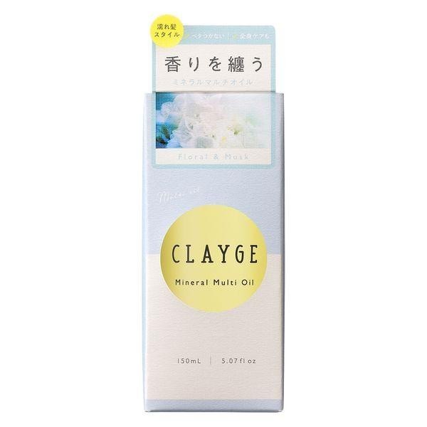 CLAYGE 護髮油 護膚油 礦物多效護髮護膚油 花香 麝香 150ml 多田 DB.