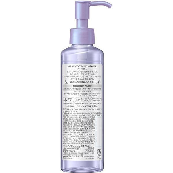 NIVEA 妮維雅   Beauty skin 美肌卸妝油 195ml