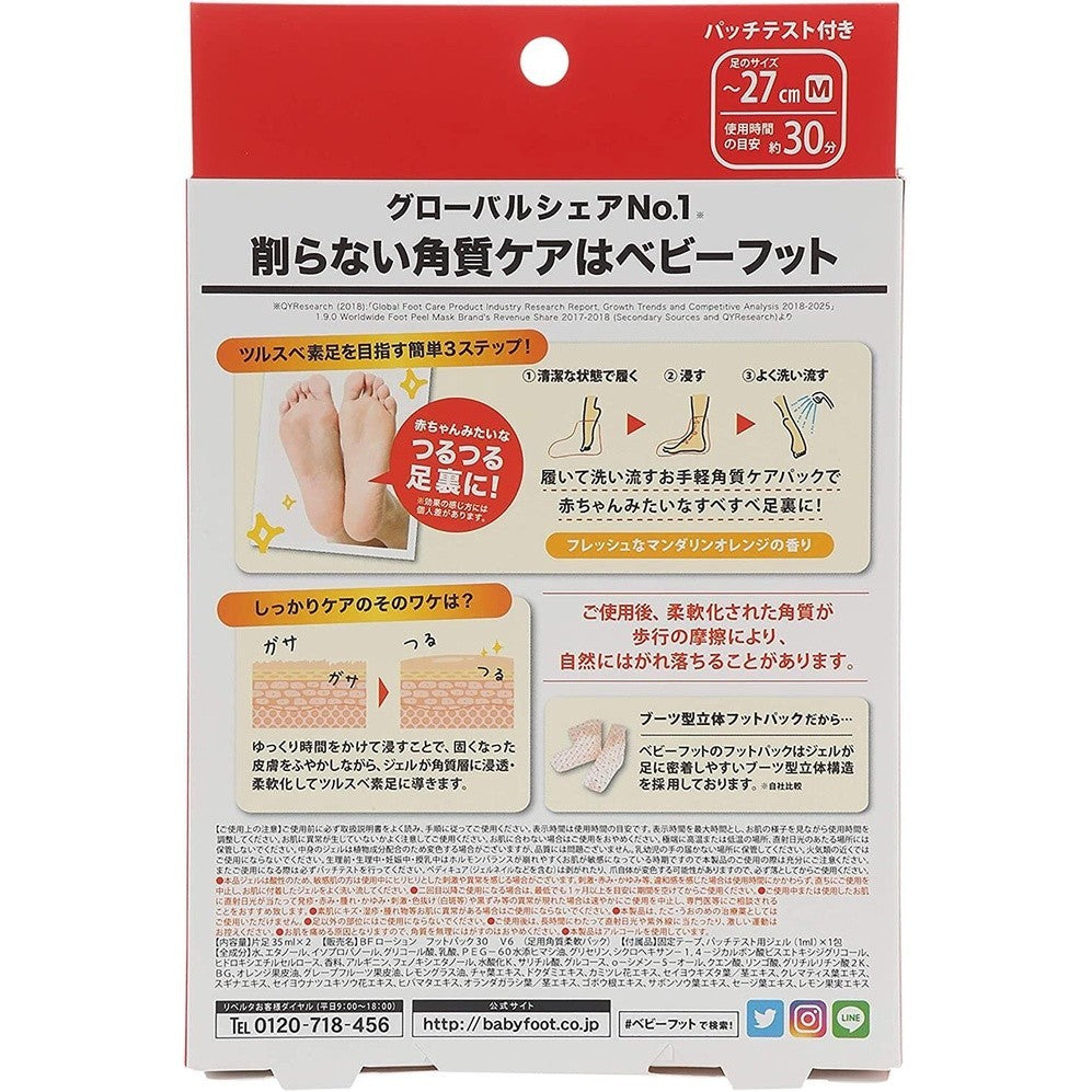 Baby Foot 足膜 30分鐘腳後跟護理組 M