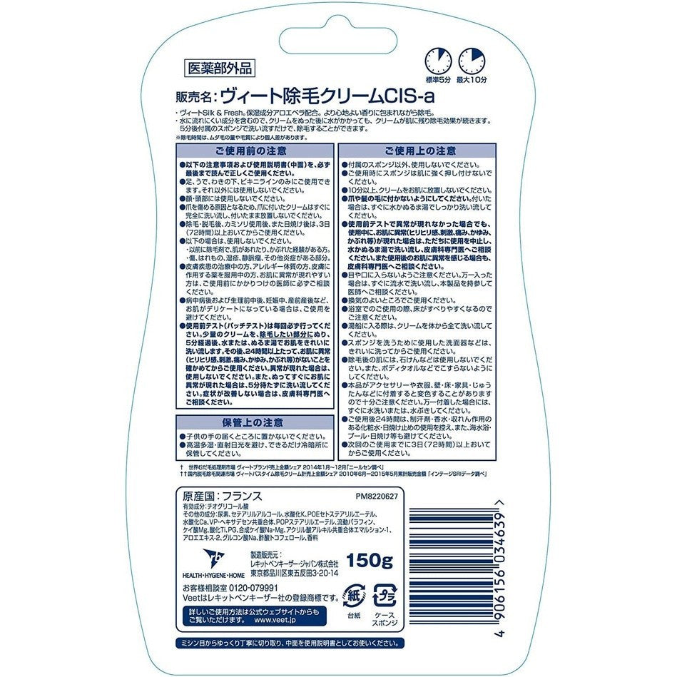 Veet 薇婷 脫毛膏 除毛膏 150g 附海綿 沐浴款 敏感肌用 除腋毛 手毛 手臂 腿毛 腳毛