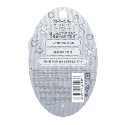Water in lip 溫泉水護唇膏 純淨保濕護唇膏  3.5g 超保濕護唇膏SPF12・PA+ 3.5g DB