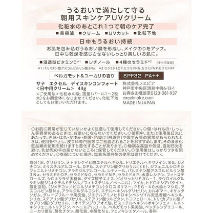 SANA莎娜 excel DAY 底妝 晨用護膚防曬霜 SKIN COMFORT SPF32・PA++ 43g