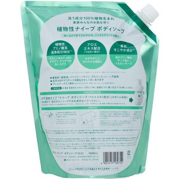 Naive 植物沐浴乳 身體肥皂1600ml DB