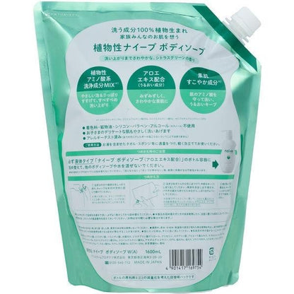 Naive 植物沐浴乳 身體肥皂1600ml DB