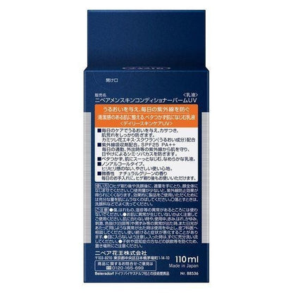 NIVEA 妮維雅 MEN BALM  男士滋潤保濕護膚乳液 110ml  花王 抗UV天然植物香 超保濕微香