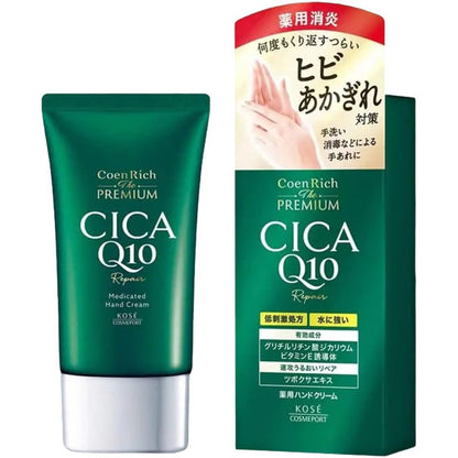 KOSE Coenrich Q10 護手霜 80g 60g g 夜用 亮白 深層潤澤 CICA修護 抗老美白 保濕