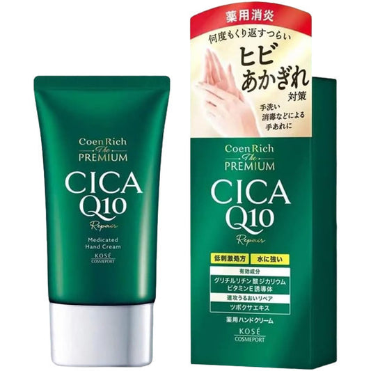 KOSE Coenrich Q10 護手霜 80g 60g g 夜用 亮白 深層潤澤 CICA修護 抗老美白 保濕