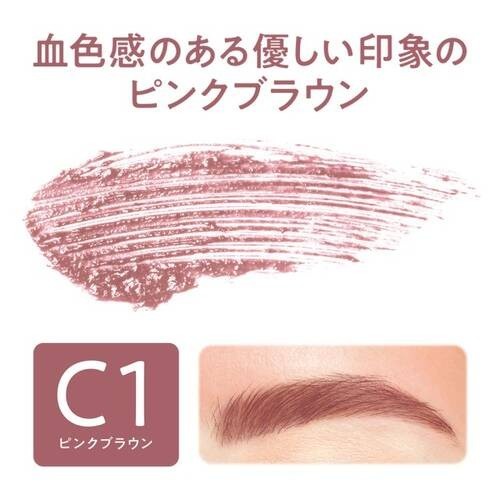 CEZANNE 眉毛膏 01 02 極細眉毛膏 C1 C2