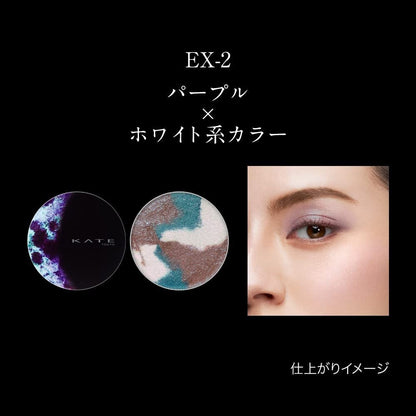 佳麗寶 KATE 魂 神秘惑星眼影盒 数量限定品 EX-1(紅棕色 x 黃綠色) EX-2(紫色 x 白色)