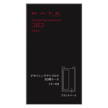 Kate 凱特 設計眉毛3D色盤 眉毛盒  520 眉毛刷 2 52 DB