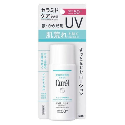 花王 Curel 潤浸保濕 抗UV 防曬液 防曬乳液 DB