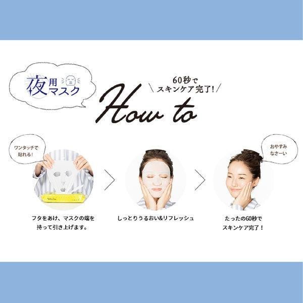 BCL saborino 辛苦了晚安面膜 28片裝   安眠晚安面膜醇厚果實香 28片裝 晚安面膜28片+早安面膜