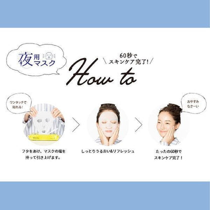 BCL saborino 辛苦了晚安面膜 28片裝   安眠晚安面膜醇厚果實香 28片裝 晚安面膜28片+早安面膜