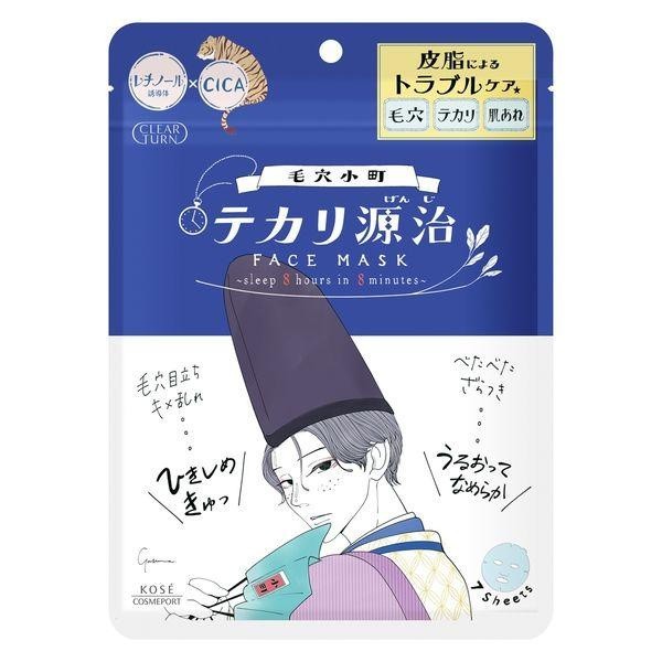 CLEAR TURN 面膜 毛穴小町面膜 7片入 人氣設計款 乾燥肌 櫻花香 放鬆花香