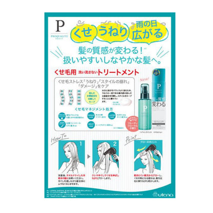 utena 佑天蘭 瞬效柔順調理護髮乳 110ml