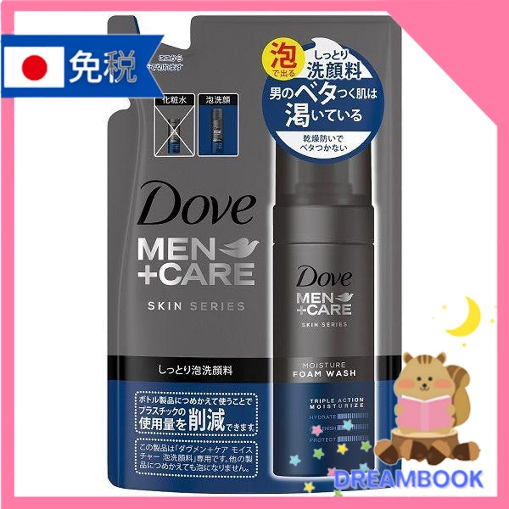 聯合利華多芬男士洗面乳泡沫洗面乳 DB