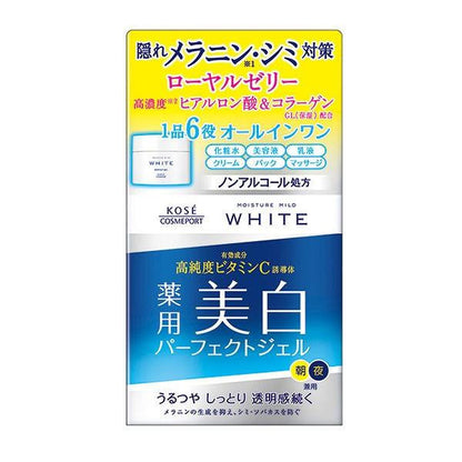 MOISTURE MILD  完美美白精華液 完美凝膠 無油美白霜 修護精華液 清涼果凍精華 清爽美白化妝水 補充包