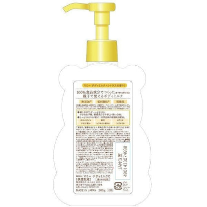 KISS ME Mommy 身體乳液 C 柑橘香 / 身體乳液 S 無香料 200g 1個 200g 1個 伊勢半