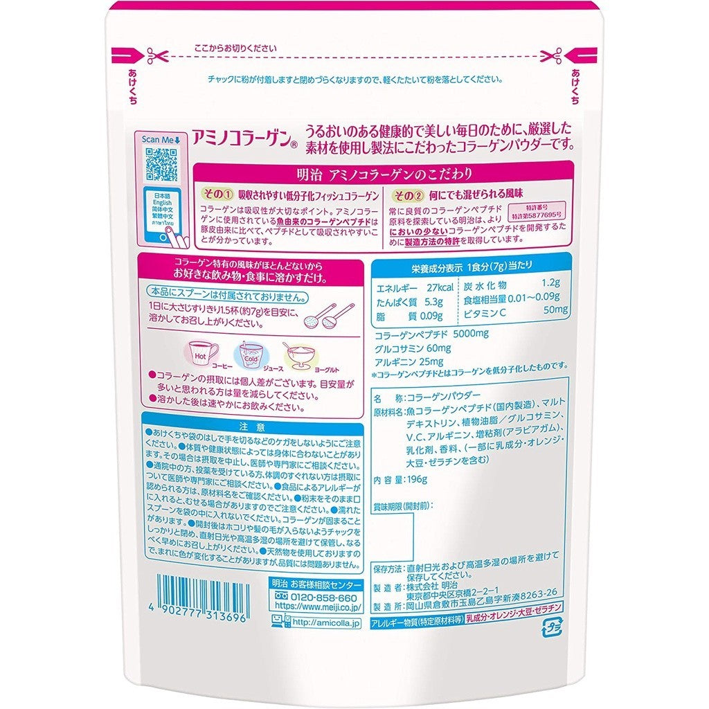 Meiji 明治膠原蛋白粉 補充包 28天份