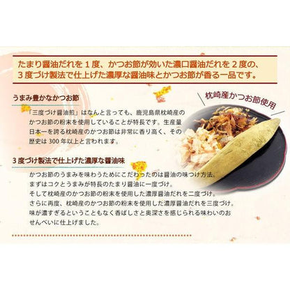成城石井 日本全國品味之旅 三浸醬油煎餅 8片