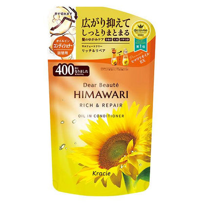 Dear Beaute HIMAWARI 優質葵花籽油 EX　洗髮精 護髮乳 潤髮乳 補充包 Kracie